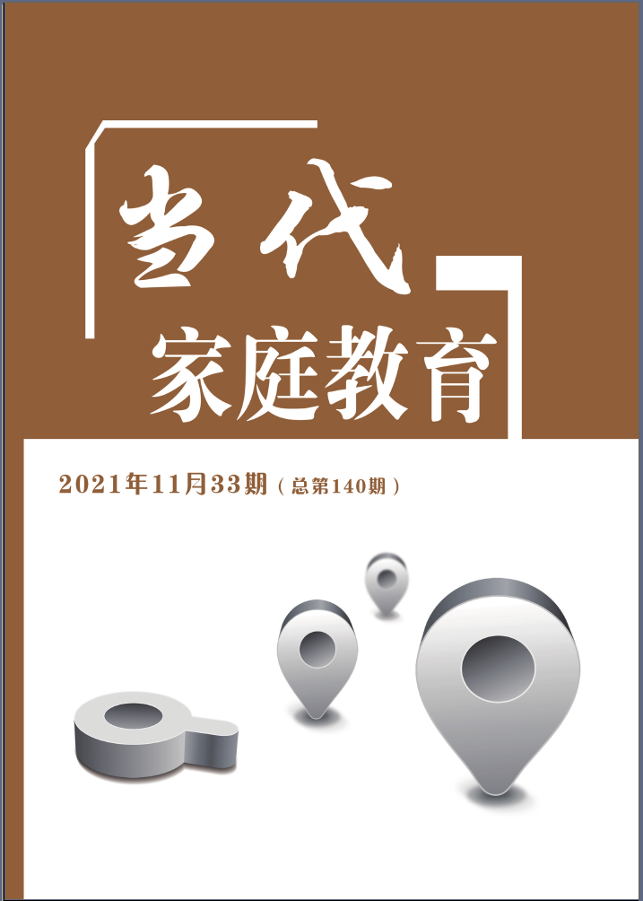 当代家庭教育