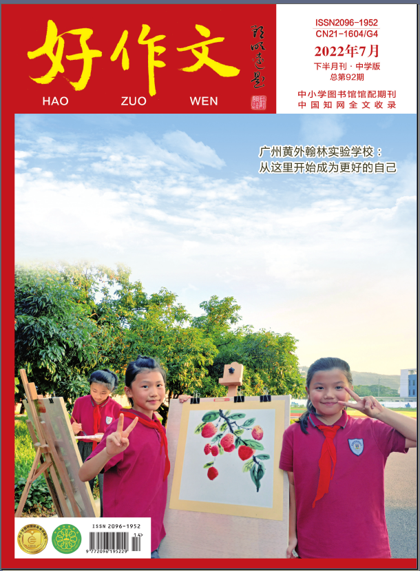 好作文
