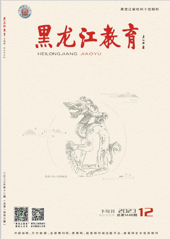 黑龙江教育