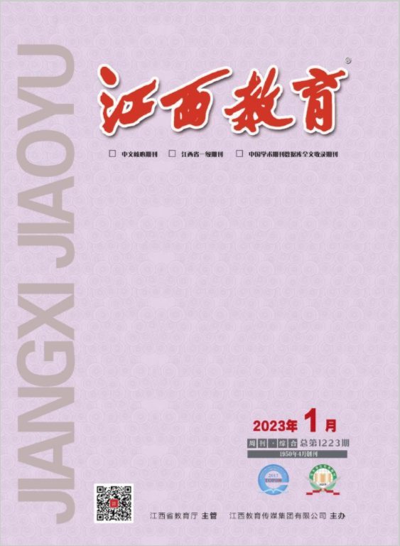 江西教育