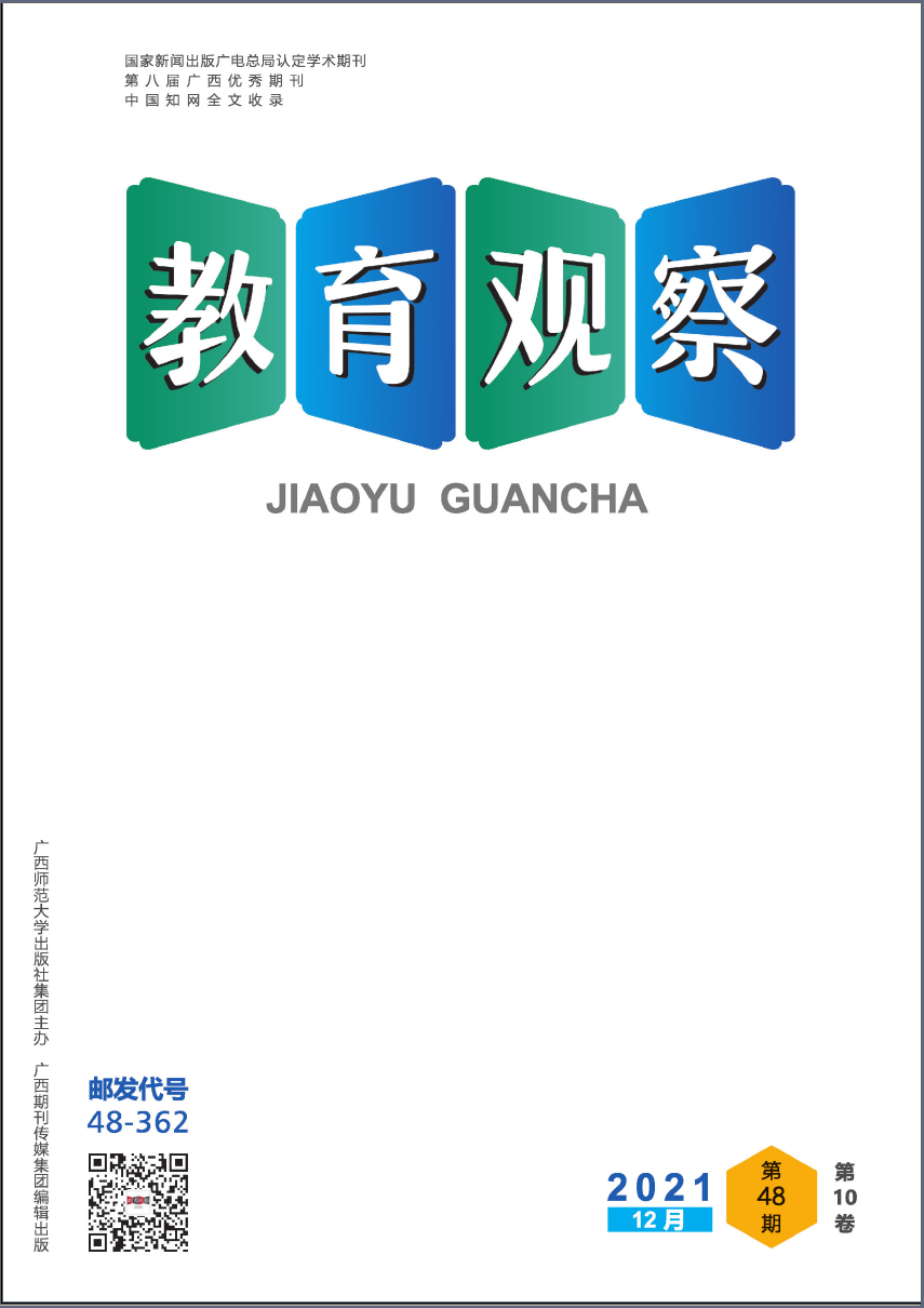 教育观察