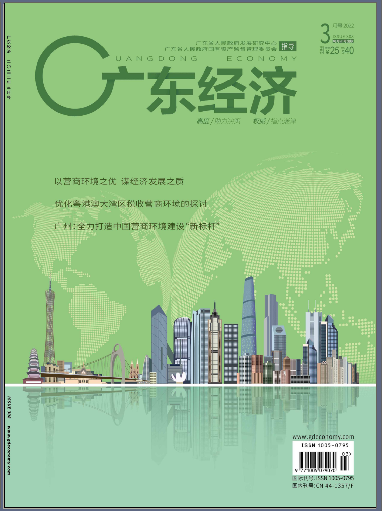 广东经济