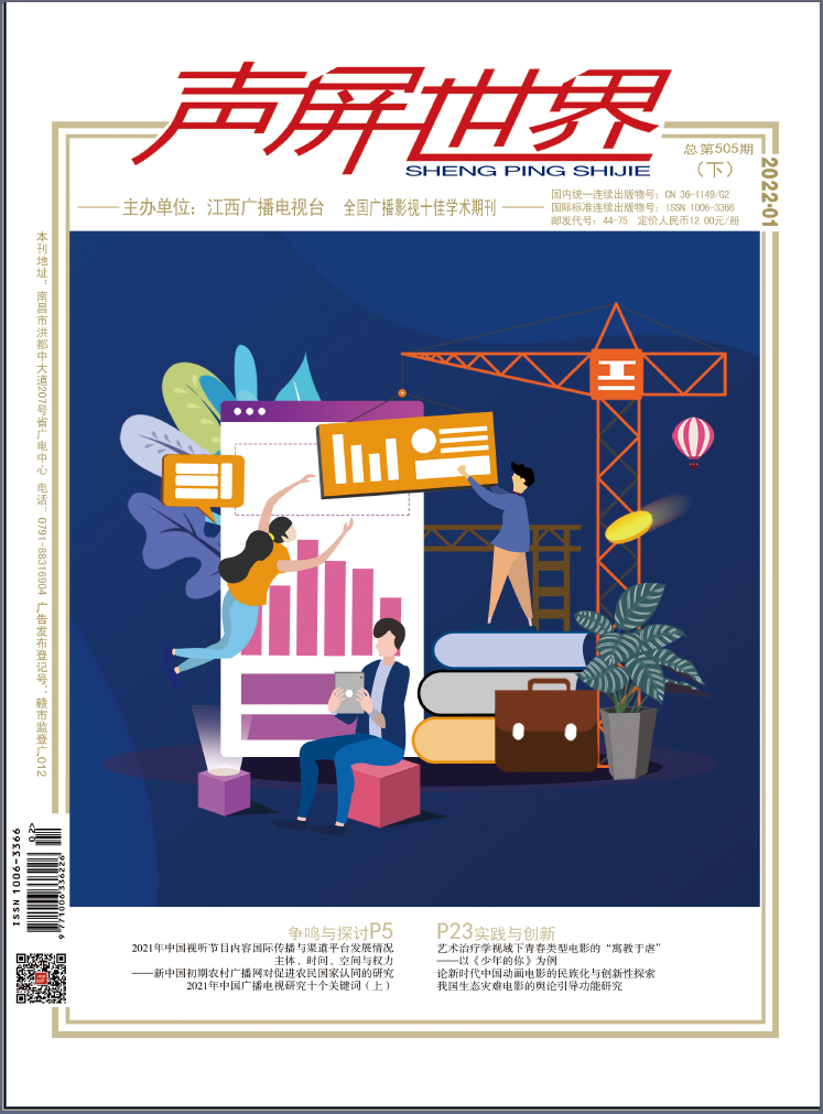 声屏世界
