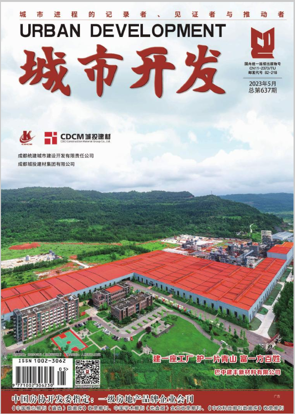 城市开发