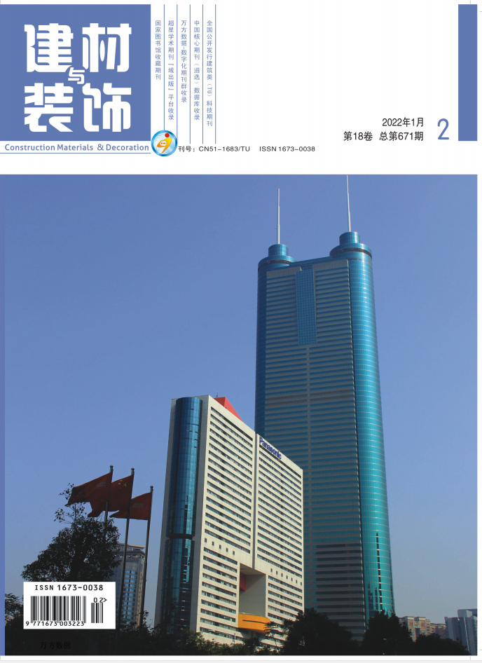 建材与装饰