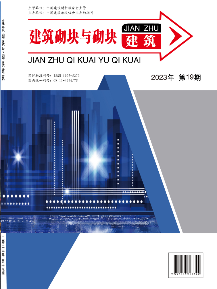建筑砌块与砌块建筑