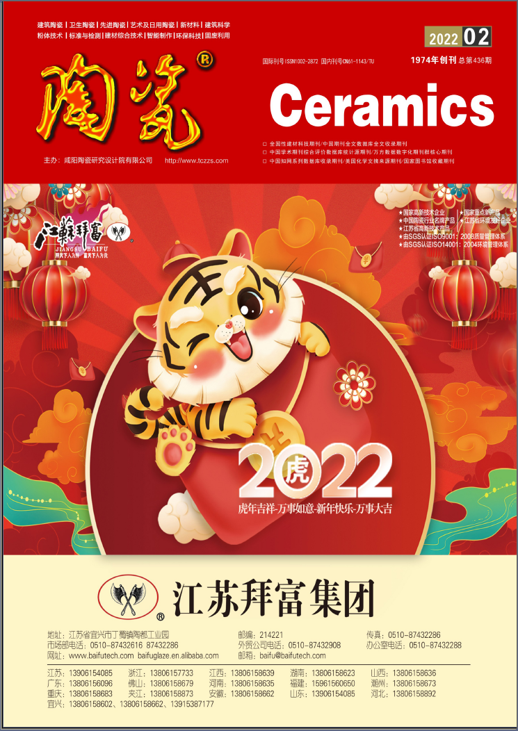 陶瓷