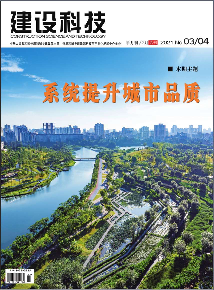 建设科技