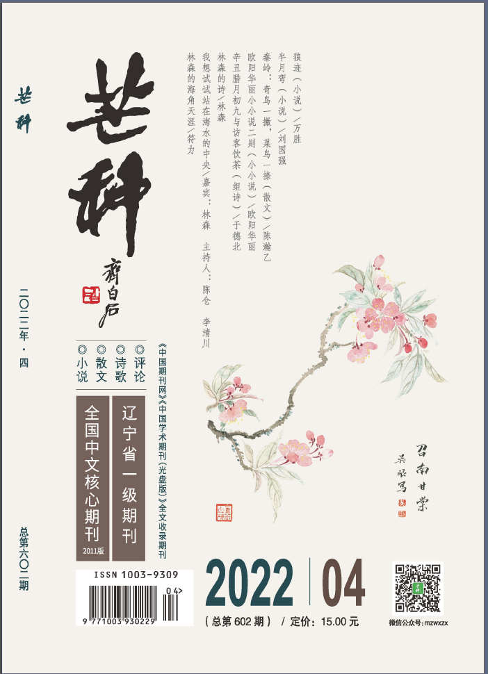 芒种