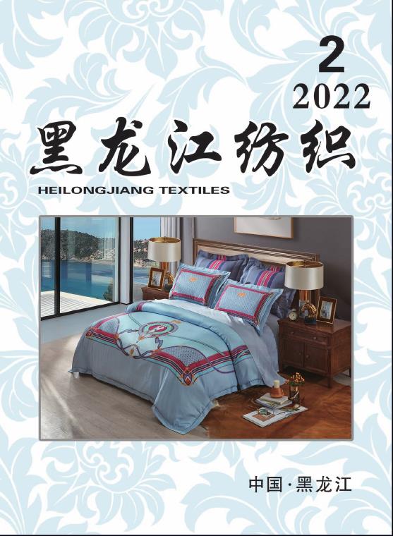 黑龙江纺织