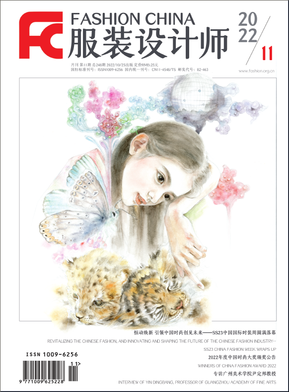 服装设计师