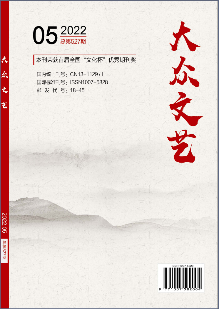 大众文艺