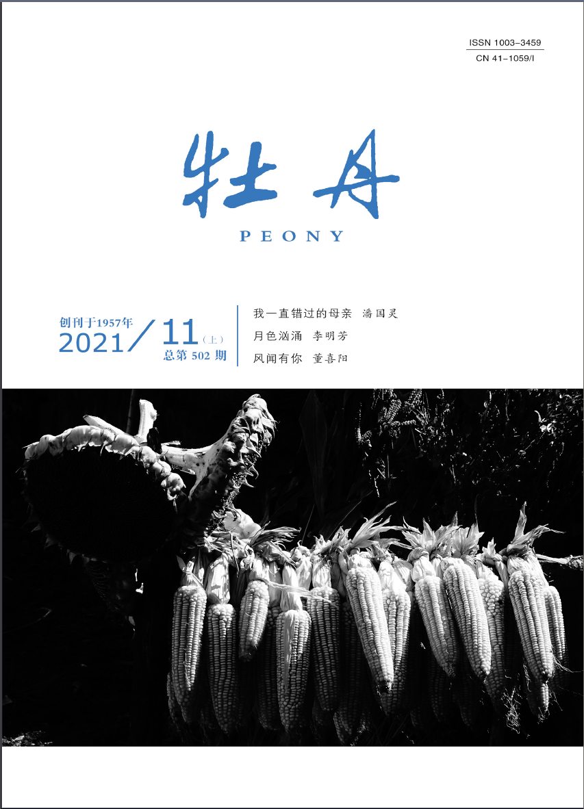 牡丹