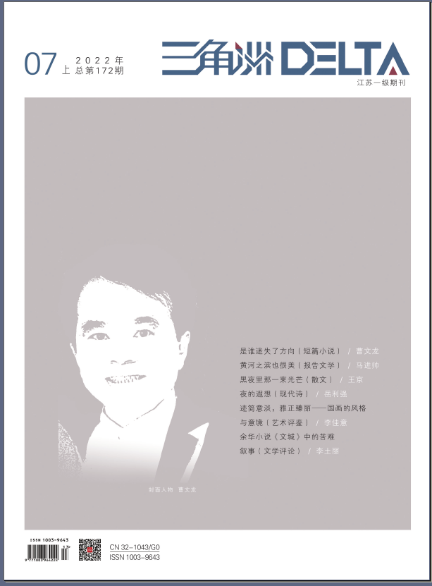 三角洲