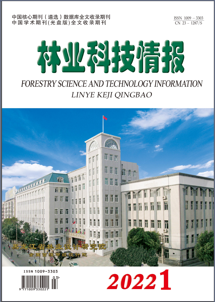 林业科技情报