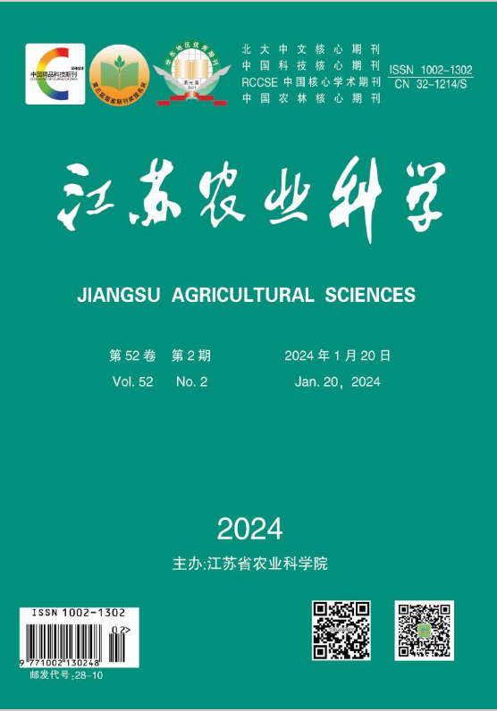 江苏农业科学（北大核心+科技核心）