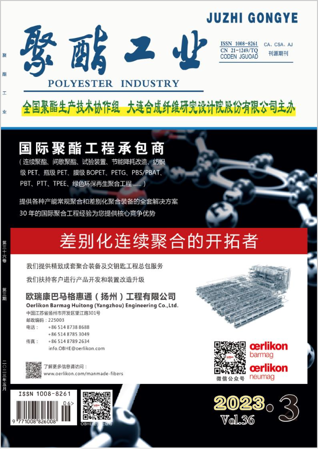 聚酯工业