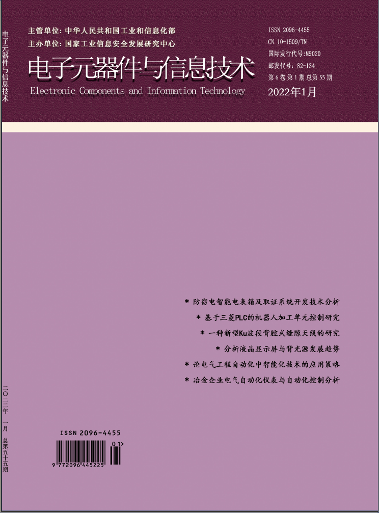 电子元器件与信息技术