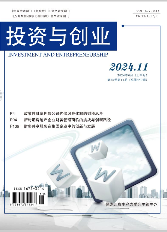 投资与创业