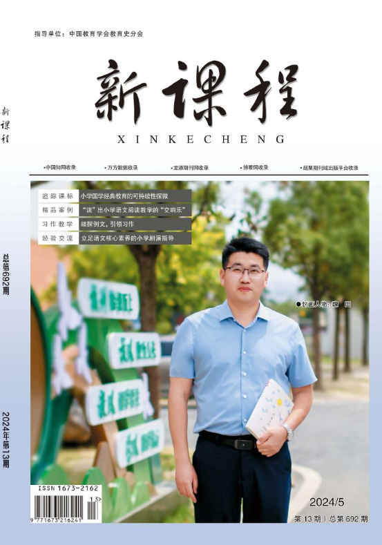 新课程