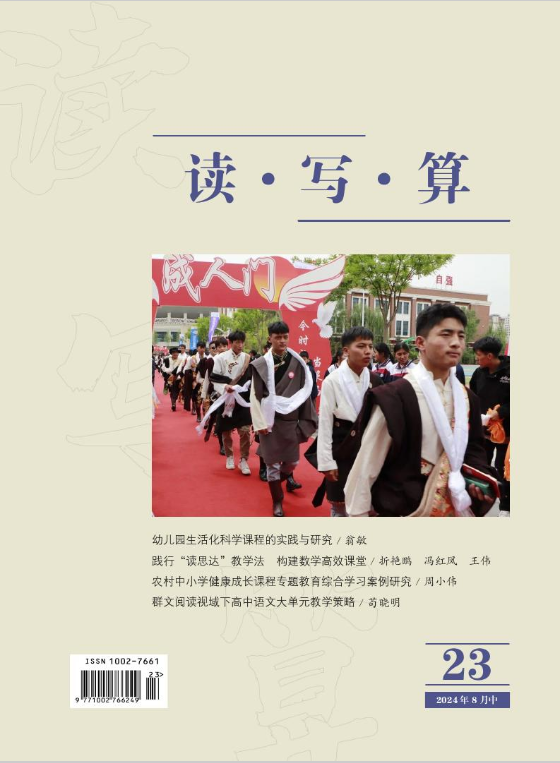 读写算