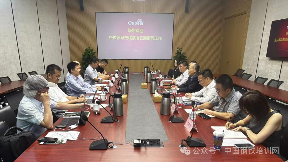 中国钢铁工业协会、澳门国际碳排放交易所到访欧冶云商 共商钢铁行业绿色低碳发展新路径
