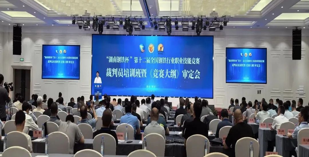 薪火赓续担使命、匠心铸梦启新程，钢铁竞技舞台拉开筹备序幕