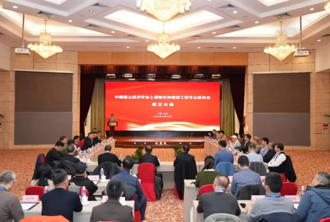 首届“土壤微生物健康工程”学术研讨会在京顺利召开