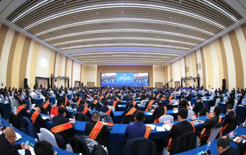 钢协第十三次会员大会号召——坚定信心 向新向优 实现钢铁工业“十五五”发展良好开局