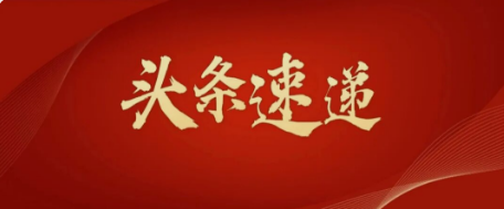 中国国土经济学会召开因地制宜发展地方经济座谈会